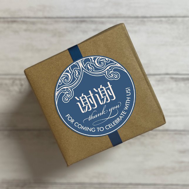 Adesivo Redondo Chinês "xiexie" Obrigado Sticker (Azul) (Criador carregado)