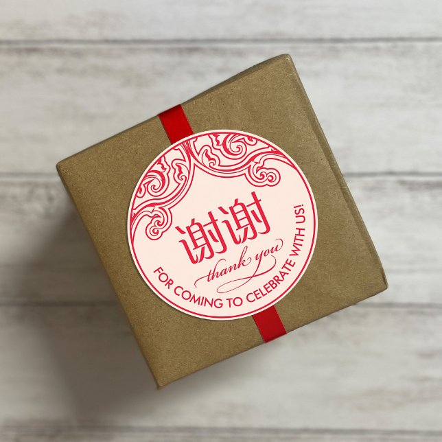 Adesivo Redondo Chinês "xiexie" Obrigado Sticker (Beige) (Criador carregado)