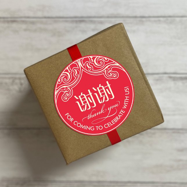 Adesivo Redondo Chinês "xiexie" Obrigado Sticker (Vermelho) (Criador carregado)