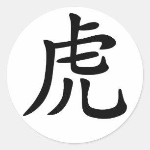 Adesivo Redondo Chinês - Zodiac Tiger
