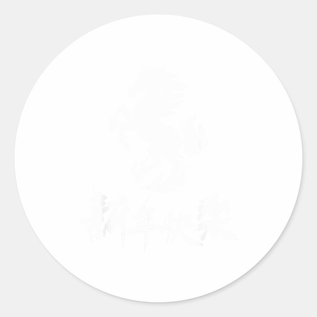 Adesivo Redondo Chinese New Year Zodiac Lunar Year Of The Horse Fi (Frente)