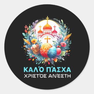 Adesivo Redondo Christos Anesti Alithos Anesti Orthodox Kalo grego