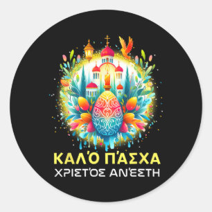 Adesivo Redondo Christos Anesti Alithos Anesti Ortodoxo Grego Kalo