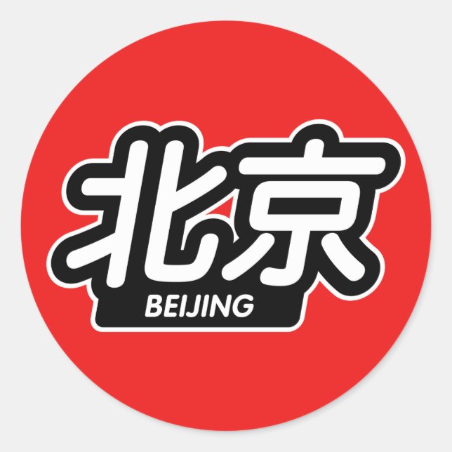 Adesivo Redondo Cidade chinesa de Beijing Sticker (Frente)
