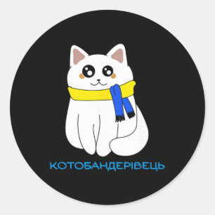 Adesivo Redondo Citação de Gato Ucraniano Bandeira de Gato Amarelo