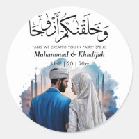 Citação Quran da Ilustração de Noiva Muçulmana