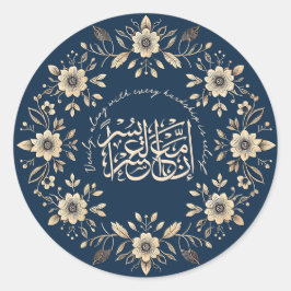 Adesivo Redondo Citação Quran Motivacional Ornamental Islâmica