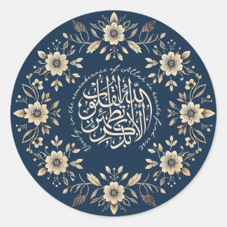 Adesivo Redondo Citação Quran Motivacional Ornamental Islâmica