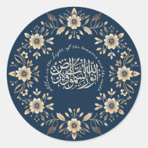 Citação Quran Motivacional Ornamental Islâmica