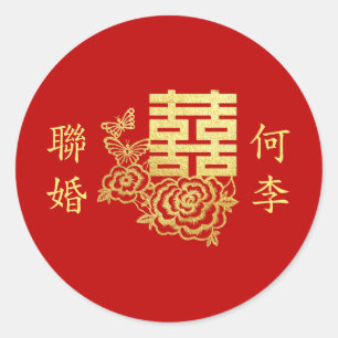 Adesivo Redondo Clássico logotipo de casamento chinês elegante flo
