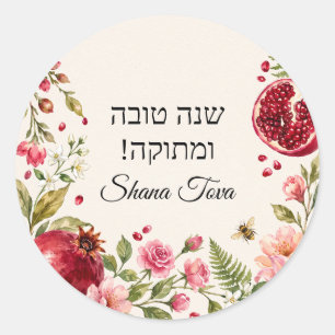 Adesivo Redondo Clássico Shana Tova Judaico Minimalista Chic