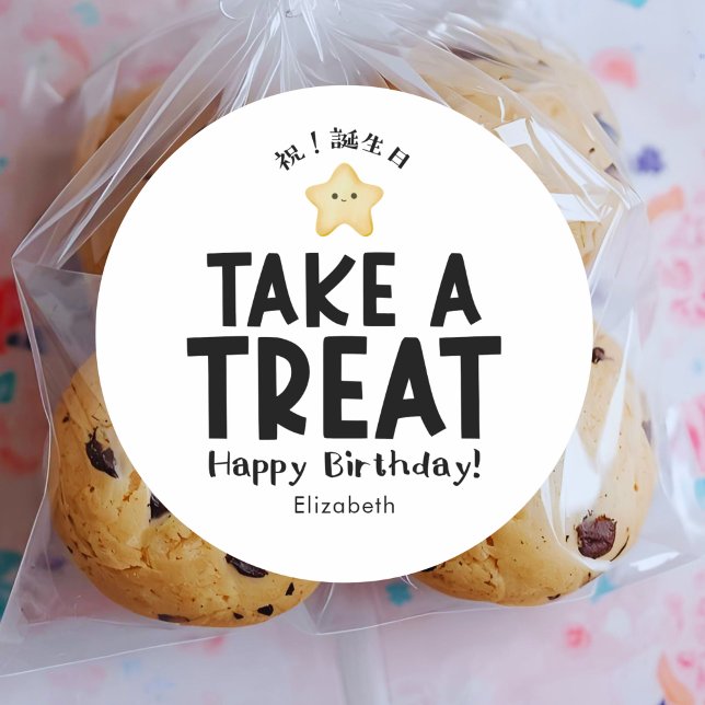 Adesivo Redondo Classroom Birthday Treat Kawaii Star Simple (Criador carregado)