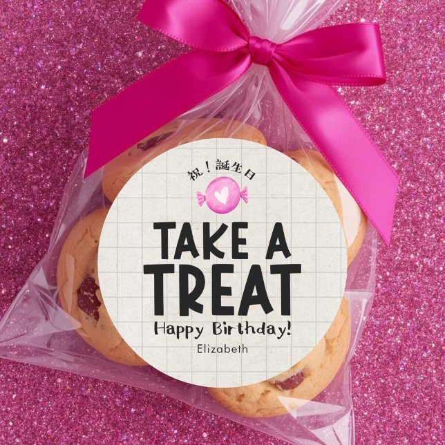 Adesivo Redondo Classroom Treat Birthday Heart Candy Simple (Criador carregado)