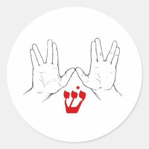 Adesivo Redondo Cohanim (Kohan) Mãos com SHIN