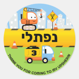 Adesivo Redondo Construção de Cubo do Nome HEBREW de Upsherin