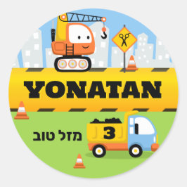 Adesivo Redondo Construção de Cubo Personalizado de Upsherin