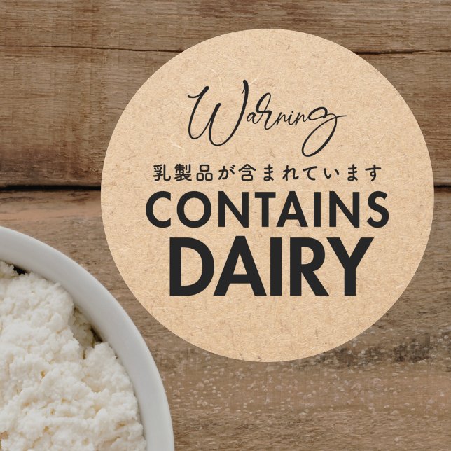 Adesivo Redondo Contains Dairy Allergy Warning Kraft Paper Bakery (Criador carregado)