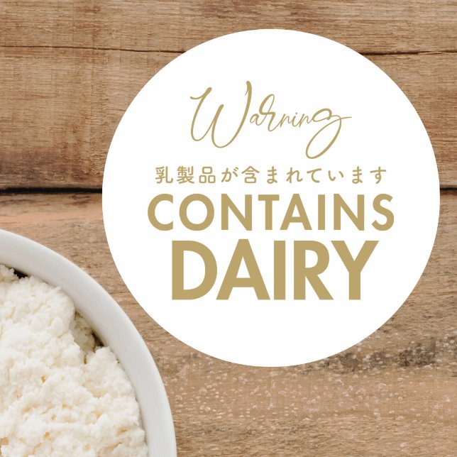 Adesivo Redondo Contains Dairy Allergy Warning Minimalist Bakery (Criador carregado)