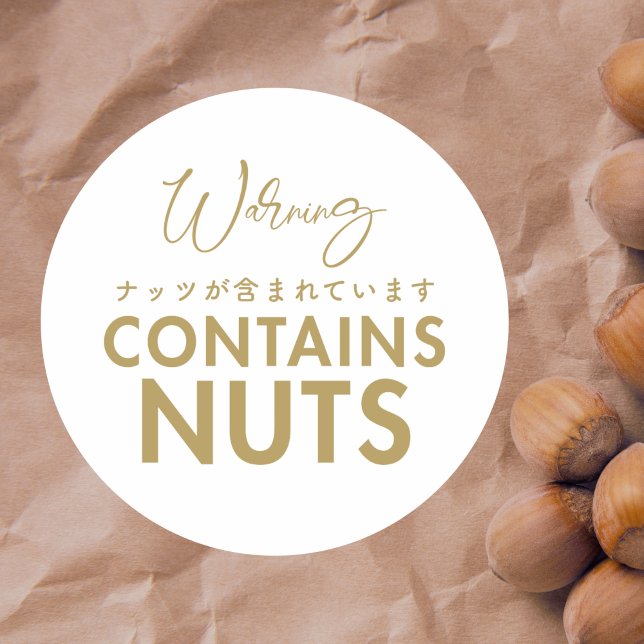 Adesivo Redondo Contains Nuts Allergy Warning Minimalist Bakery (Criador carregado)