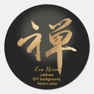 Adesivo Redondo Cor do fundo do zen de PixDezines/kanji/DIY