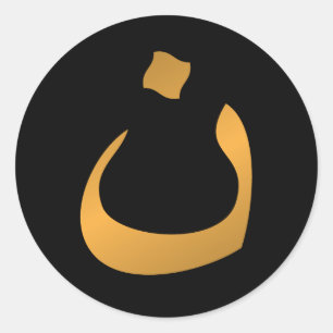 Adesivo Redondo Cristãos do apoio! Letra árabe "N" Nuun