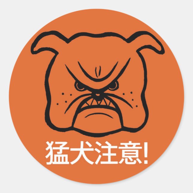 Adesivo Redondo Cuidado com o cão (Frente)