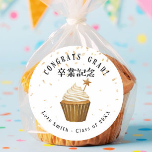 Adesivo Redondo Cupcake de Graduação com Confete Dourado Aquarela