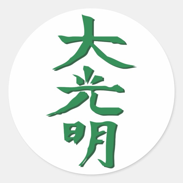 Adesivo Redondo Dai Ko Myo (Frente)