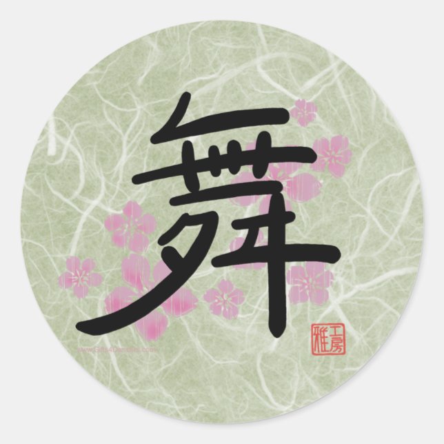 Adesivo Redondo Dance (kanji) Sticker (Frente)