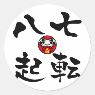 Adesivo Redondo De "KANJI Nanakorobi Yaoki"