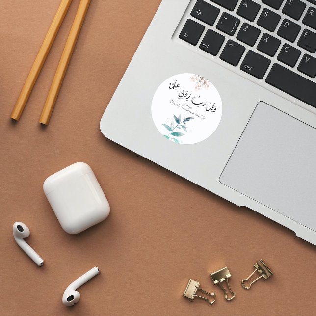 Adesivo Redondo De volta à escola Motivacional Mínima Moderna Islâ (Back to School Modern Minimal Motivational Islamic Classic Round Sticker)