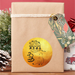 Adesivo Redondo Desejos Internacionais — Ano de Gato 2023 Ouro RSt