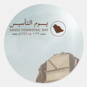 Adesivo Redondo Design do Dia da Fundação Arábia Saudita