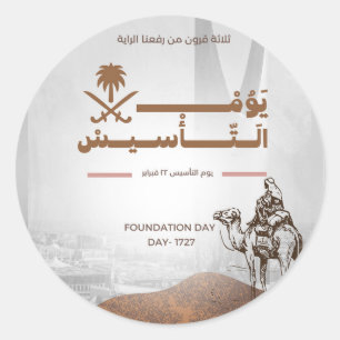 Adesivo Redondo Design do Dia da Fundação Arábia Saudita