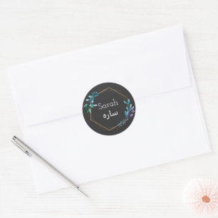 Adesivo Redondo Design personalizado - seu nome no idioma urdu