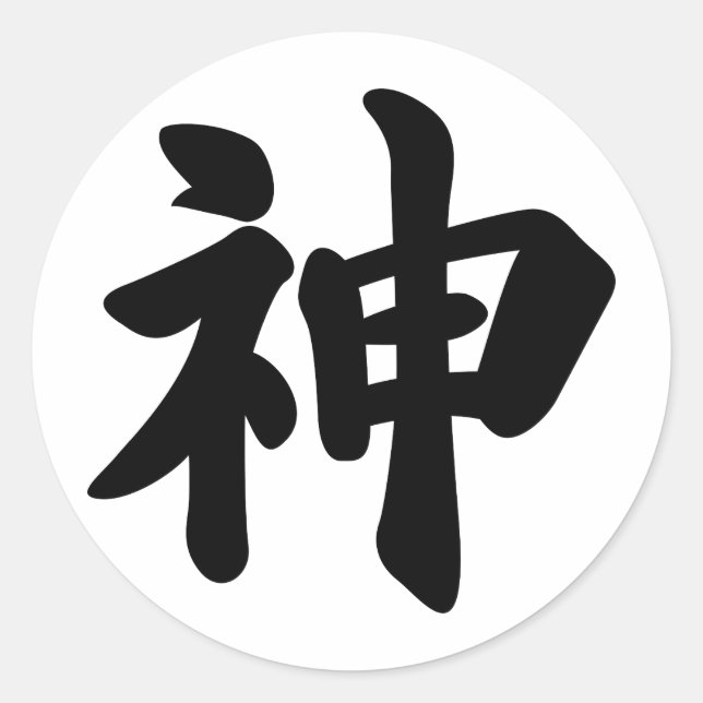 Adesivo Redondo Deus [kanji japonês] (Frente)