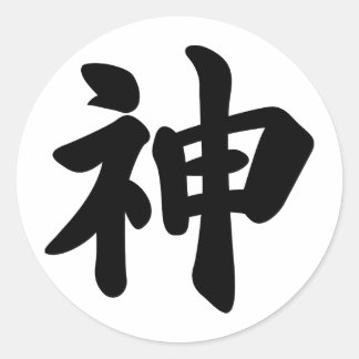 Adesivo Redondo Deus [kanji japonês]