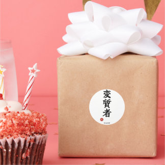 Adesivo Redondo Deviant (Henshitsusha) Japanese Kanji