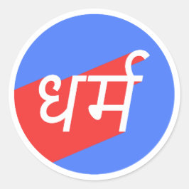 Adesivo Redondo DHARMA ध र् म SansKrit Palavras Vermelho e Azul Cí