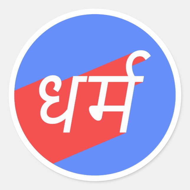 Adesivo Redondo DHARMA ध र् म SansKrit Palavras Vermelho e Azul Cí (Frente)