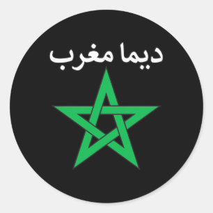 Adesivo Redondo Dima Maghrib Marrocos Para Sempre Orgulho Marroqui