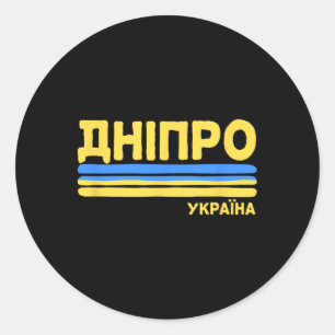 Adesivo Redondo Dnipro Bandeira da Ucrânia Cidade Ucraniana Ciríli
