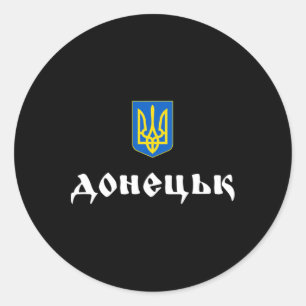Adesivo Redondo Donetsk Ucrânia Raízes de Donetsk 