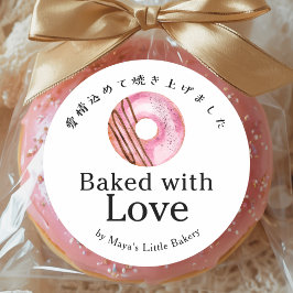 Adesivo Redondo Donut Rosa Enfeitado Assado com Amor