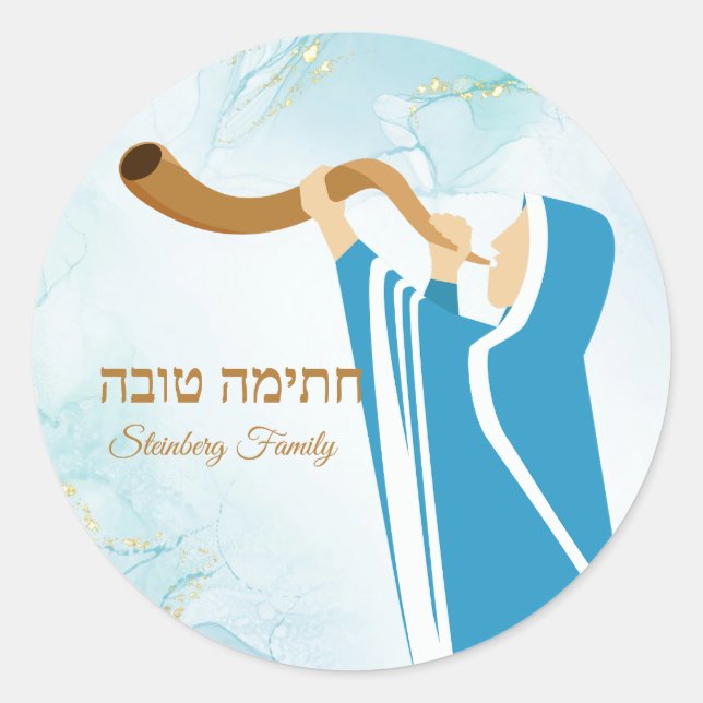 Adesivo Redondo Dourada Glitter Chatimah Tovah Yom Kippur Stickers (Frente)
