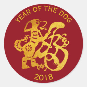 Adesivo Redondo Dourado Cão Papercut Chinês Ano Novo 2018 R1 Ade