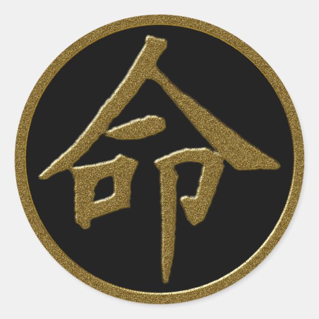 ADESIVO REDONDO DOURADO SÍMBOLO KANJI JAPONÊS PARA A VIDA (Frente)