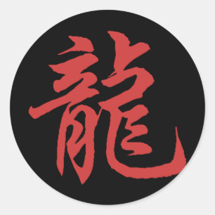 Adesivo Redondo Dragão da Caligrafia Zodíaca Chinesa