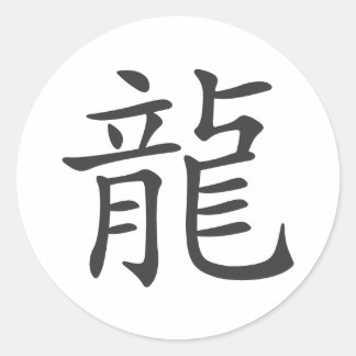 Adesivo Redondo Dragon Kanji