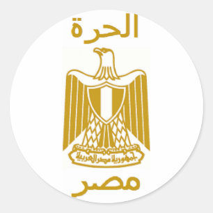 Adesivo Redondo Egipto